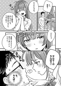 Page 9: 008.jpg | 底辺のボクがTSったのでせんせいとどすけべセックスをやってみた | View Page!