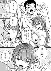 Page 10: 009.jpg | 底辺のボクがTSったのでせんせいとどすけべセックスをやってみた | View Page!