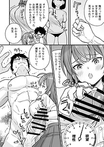 Page 11: 010.jpg | 底辺のボクがTSったのでせんせいとどすけべセックスをやってみた | View Page!