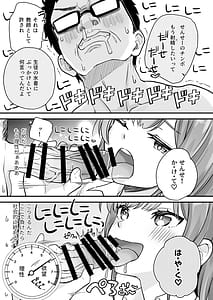 Page 12: 011.jpg | 底辺のボクがTSったのでせんせいとどすけべセックスをやってみた | View Page!