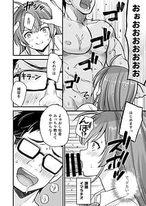 Page 13: 012.jpg | 底辺のボクがTSったのでせんせいとどすけべセックスをやってみた | View Page!