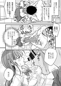 Page 15: 014.jpg | 底辺のボクがTSったのでせんせいとどすけべセックスをやってみた | View Page!