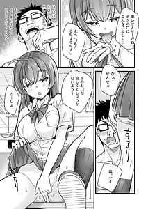 Page 16: 015.jpg | 底辺のボクがTSったのでせんせいとどすけべセックスをやってみた | View Page!