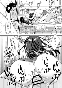 Page 4: 003.jpg | 底辺のボクがTSったのでヤンキーをどすけべセックスでわからせてみた | View Page!