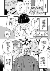 Page 6: 005.jpg | 底辺のボクがTSったのでヤンキーをどすけべセックスでわからせてみた | View Page!