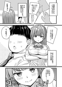 Page 7: 006.jpg | 底辺のボクがTSったのでヤンキーをどすけべセックスでわからせてみた | View Page!
