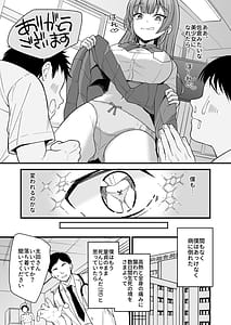 Page 9: 008.jpg | 底辺のボクがTSったのでヤンキーをどすけべセックスでわからせてみた | View Page!