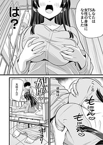 Page 10: 009.jpg | 底辺のボクがTSったのでヤンキーをどすけべセックスでわからせてみた | View Page!