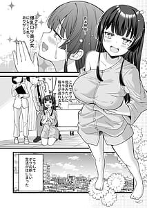 Page 12: 011.jpg | 底辺のボクがTSったのでヤンキーをどすけべセックスでわからせてみた | View Page!