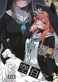Teiketsu to Aiyoku no Kouhaku ni / C104 / English Translated | View Image!