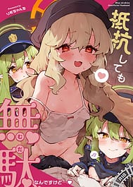 Teikou Shite mo Muda nan desu kedo | View Image!