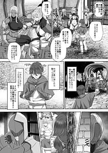 Page 3: 002.jpg | 貞操逆転デカ異世界転生2～肉食系獣人戦士に狙われてしまいました～ | View Page!