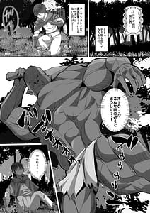 Page 4: 003.jpg | 貞操逆転デカ異世界転生2～肉食系獣人戦士に狙われてしまいました～ | View Page!