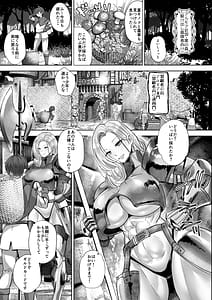 Page 2: 001.jpg | 貞操逆転デカ異世界転生3 ～衛兵さん達に捕まってしまいました～ | View Page!