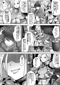 Page 3: 002.jpg | 貞操逆転デカ異世界転生3 ～衛兵さん達に捕まってしまいました～ | View Page!