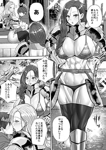 Page 11: 010.jpg | 貞操逆転デカ異世界転生3 ～衛兵さん達に捕まってしまいました～ | View Page!
