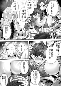 Page 12: 011.jpg | 貞操逆転デカ異世界転生3 ～衛兵さん達に捕まってしまいました～ | View Page!