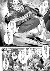 Page 13: 012.jpg | 貞操逆転デカ異世界転生3 ～衛兵さん達に捕まってしまいました～ | View Page!