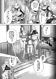 Page 16: 015.jpg | 貞操逆転デカ異世界転生3 ～衛兵さん達に捕まってしまいました～ | View Page!