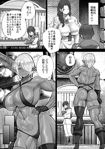 Page 3: 002.jpg | 貞操逆転デカ異世界転生しないと出られないダンジョン | View Page!