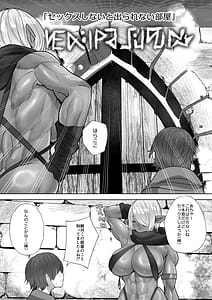 Page 5: 004.jpg | 貞操逆転デカ異世界転生しないと出られないダンジョン | View Page!