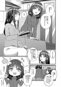 Page 5: 004.jpg | 定点観測 | View Page!