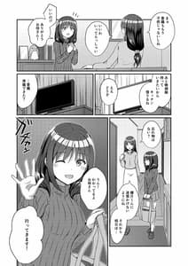 Page 6: 005.jpg | 定点観測 | View Page!