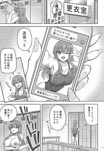 Page 4: 003.jpg | 提督はここに入っちゃダメだって! | View Page!