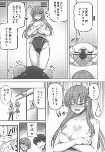 Page 6: 005.jpg | 提督はここに入っちゃダメだって! | View Page!