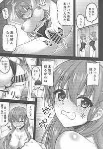 Page 12: 011.jpg | 提督はここに入っちゃダメだって! | View Page!