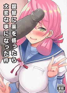 Cover | Teitoku ni Kusuri o Mottara Taihen na Koto ni Natta Ken | View Image!