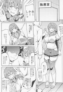 Page 3: 002.jpg | 提督に薬を盛ったら大変な事になった件 | View Page!