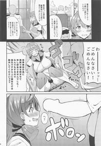 Page 4: 003.jpg | 提督に薬を盛ったら大変な事になった件 | View Page!