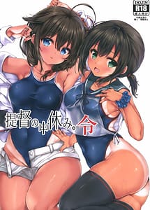 Cover | Teitoku no Nakayasumi. -Rei | View Image!