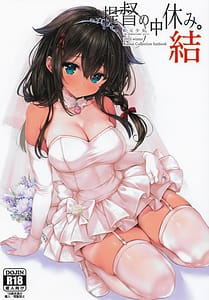 Page 1: 000.jpg | 提督の中休み。結 | View Page!