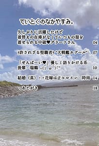 Page 3: 002.jpg | 提督の中休み。結 | View Page!