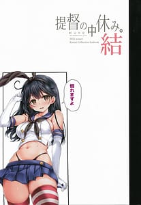 Page 7: 006.jpg | 提督の中休み。結 | View Page!