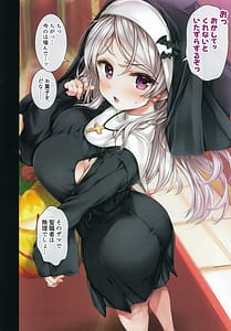 Page 8: 007.jpg | 提督の中休み。結 | View Page!