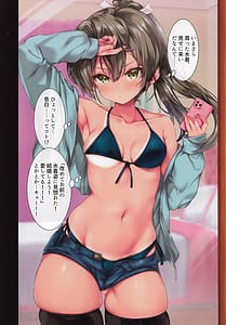 Page 10: 009.jpg | 提督の中休み。結 | View Page!