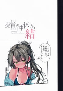 Page 13: 012.jpg | 提督の中休み。結 | View Page!