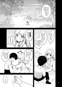 Page 3: 002.jpg | 敵国貴族の執着溺愛 | View Page!