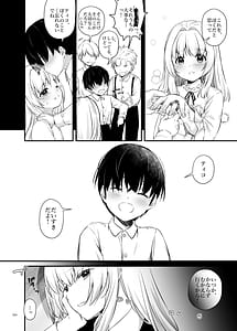 Page 4: 003.jpg | 敵国貴族の執着溺愛 | View Page!
