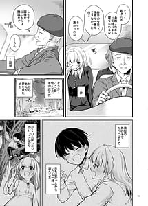 Page 5: 004.jpg | 敵国貴族の執着溺愛 | View Page!