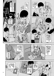Page 6: 005.jpg | 敵国貴族の執着溺愛 | View Page!