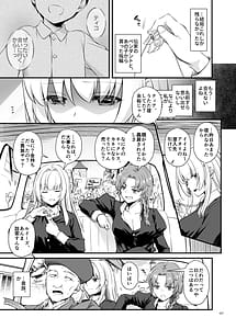 Page 7: 006.jpg | 敵国貴族の執着溺愛 | View Page!