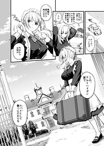 Page 8: 007.jpg | 敵国貴族の執着溺愛 | View Page!