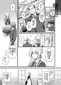 Page 9: 008.jpg | 敵国貴族の執着溺愛 | View Page!