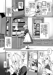 Page 10: 009.jpg | 敵国貴族の執着溺愛 | View Page!
