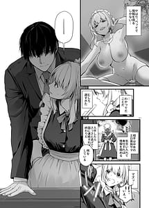 Page 11: 010.jpg | 敵国貴族の執着溺愛 | View Page!