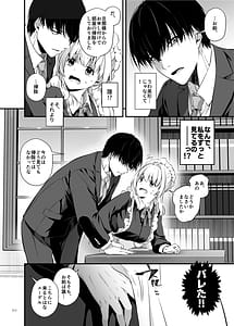 Page 12: 011.jpg | 敵国貴族の執着溺愛 | View Page!